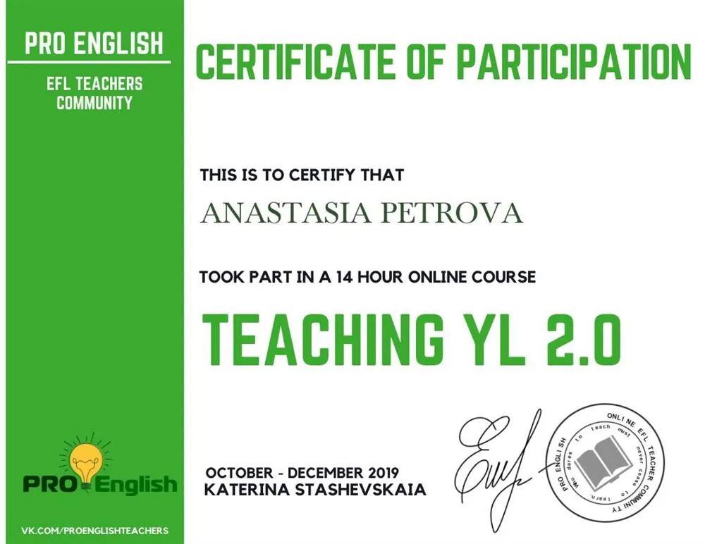 Сертификат о прохождении курса "Teaching Young Lerners 2.0" по обучению дошкольников и детей предподросткового возраста