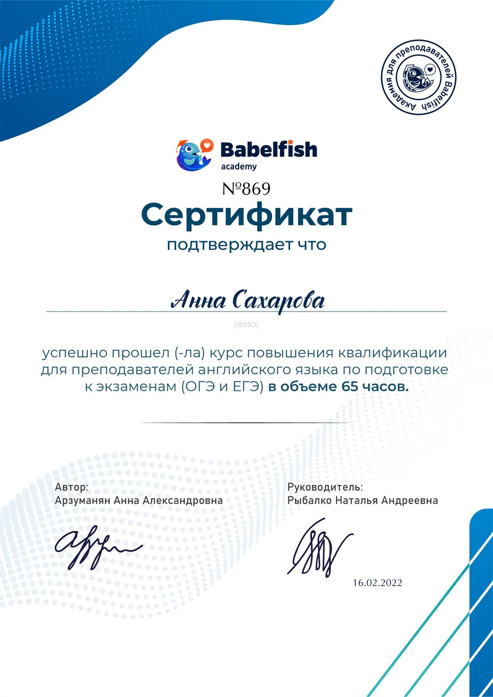 Курс повышения квалификации по подготовке к ЕГЭ и ОГЭ (Exam Booster)