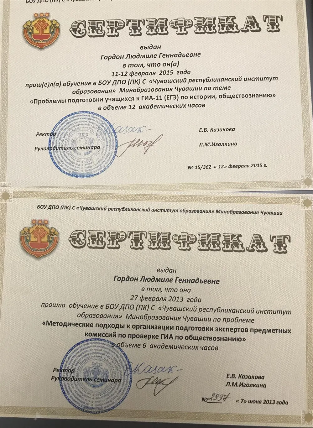 Сертификаты