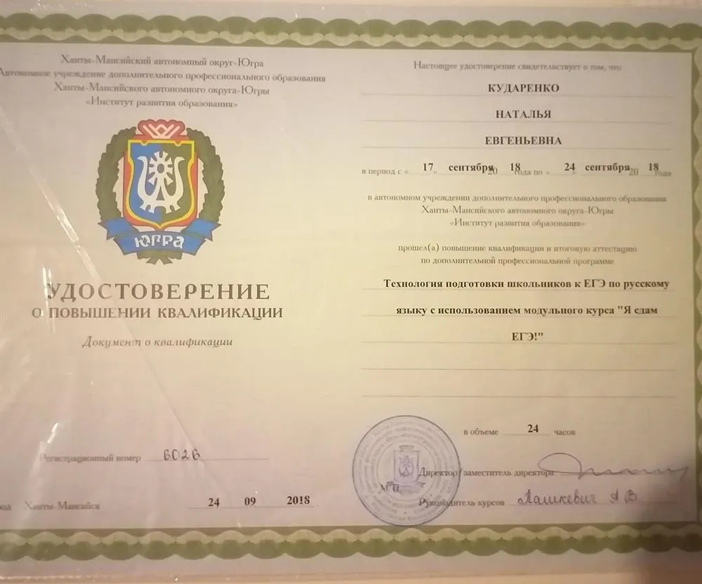 Курсы ЕГЭ