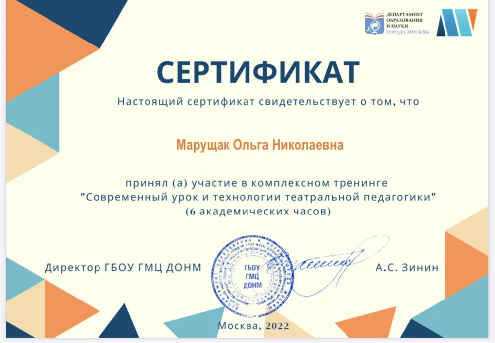 Театральная педагогика 