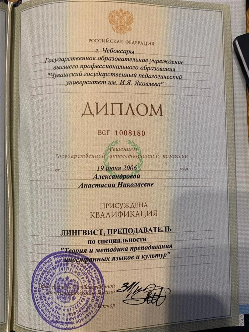 Диплом (английский язык)