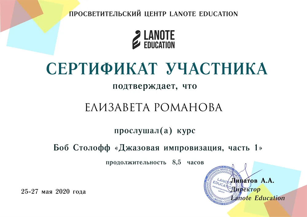 Сертифкат о прохождении курса Боба Столоффа 