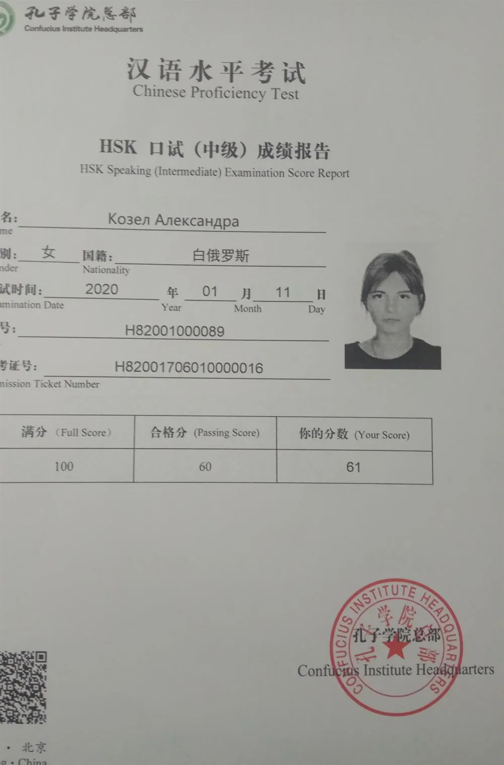 Hsk