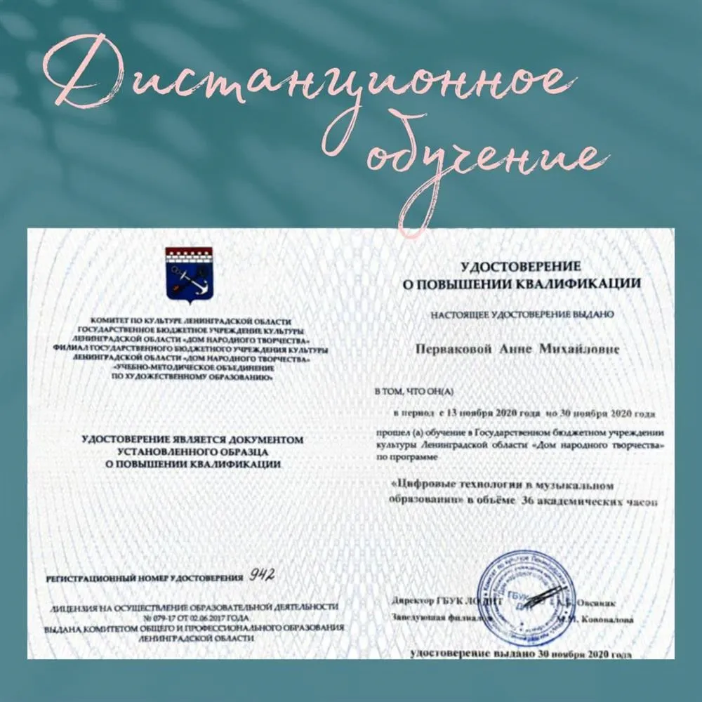 Удостоверение
