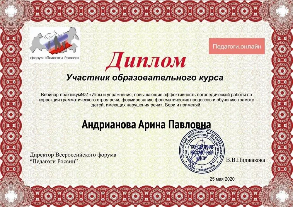 Игры и упражнения повышаются эффективность логопедической работы 