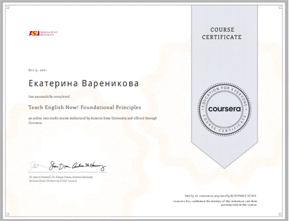 Сертификат