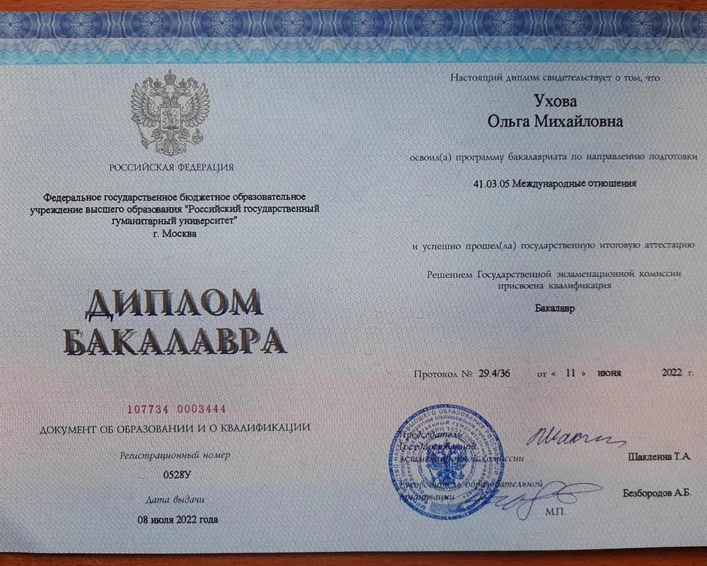 РГГУ, 2018-2022