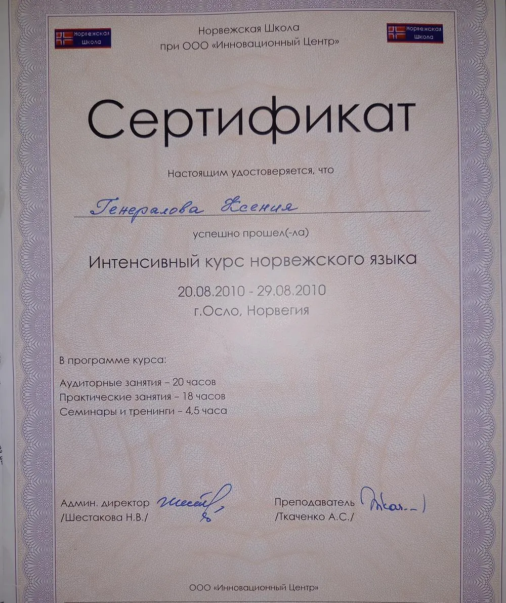 Сертификат