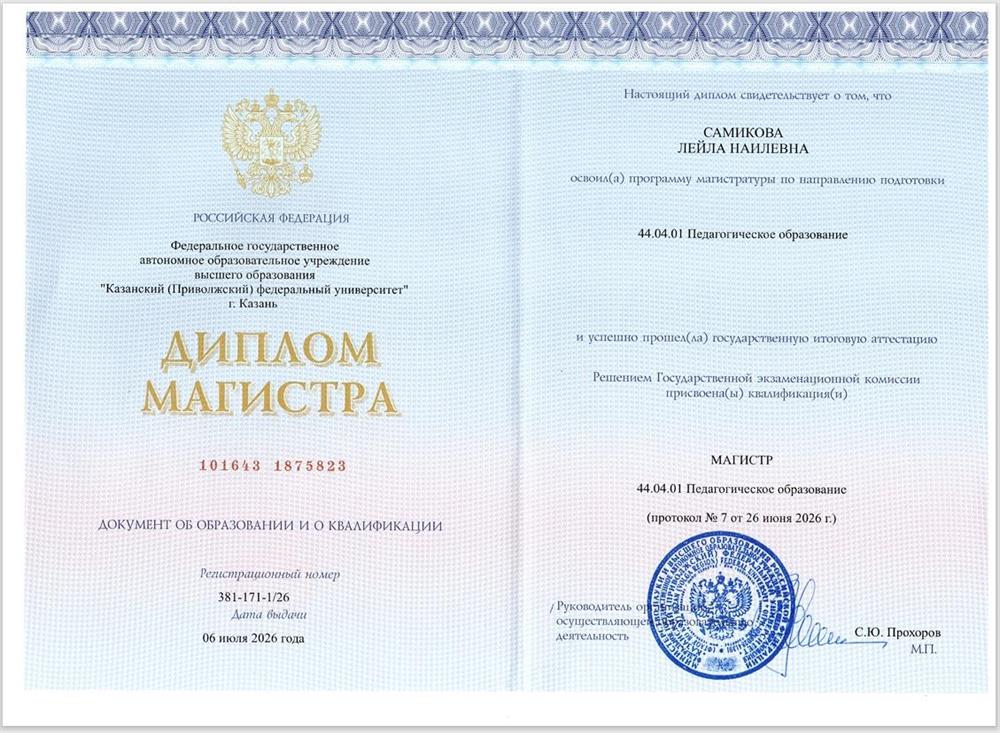 Педагогическое образование: преподаватель истории и обществознания