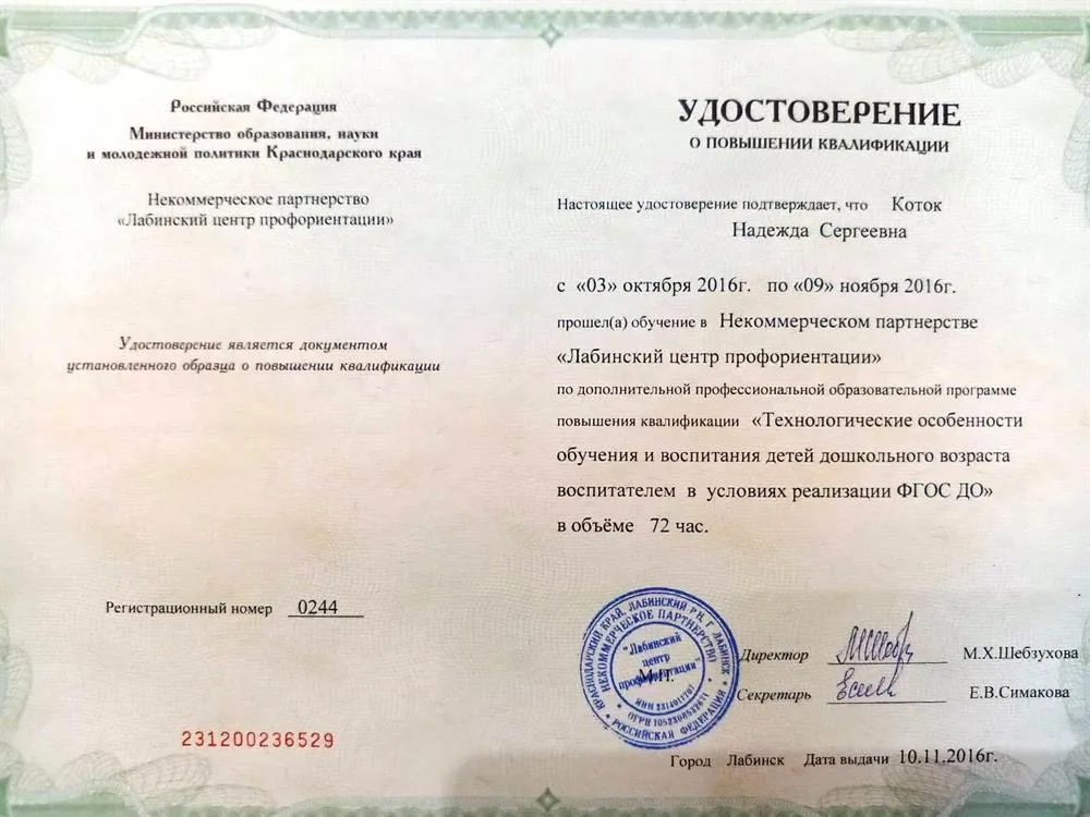 Удостоверение