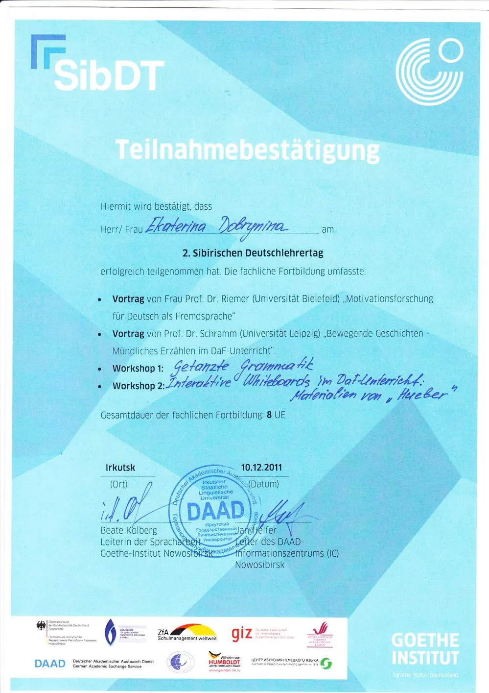 Свидетельство 