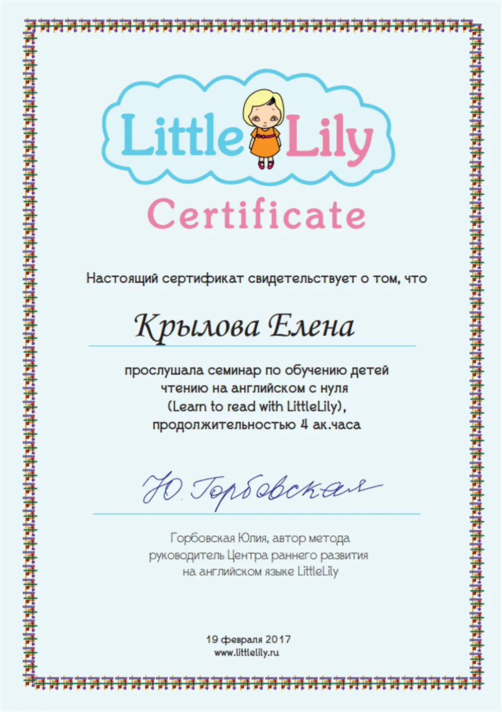 Курс по обучению детей чтению на английском с нуля