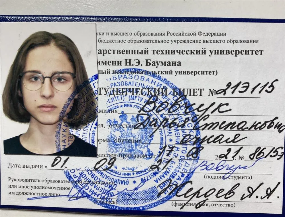 Студенческий билет 