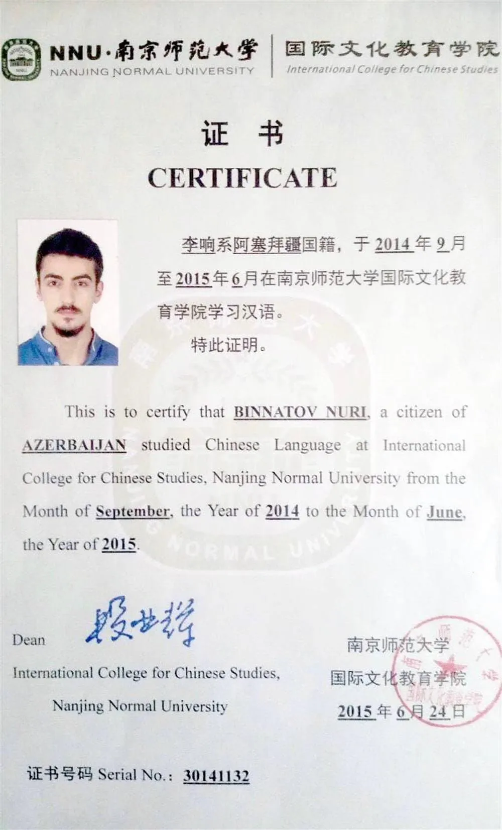 Nanjing Normal University