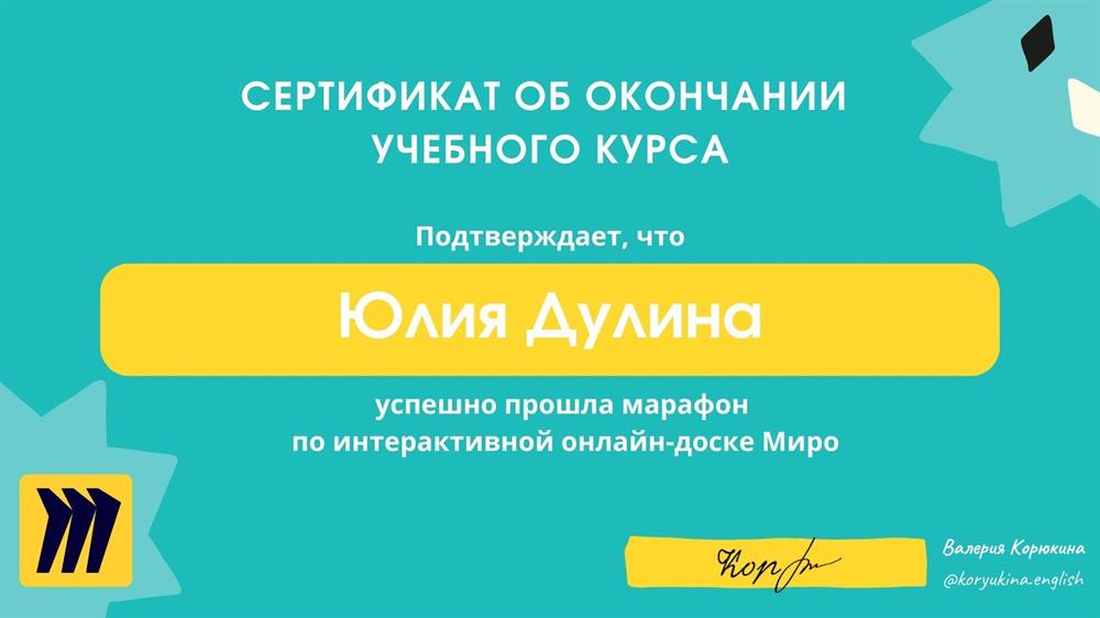 Сертификат 3