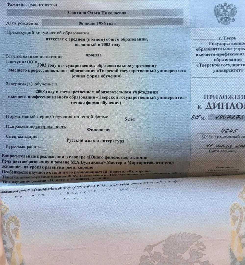Приложение к диплому