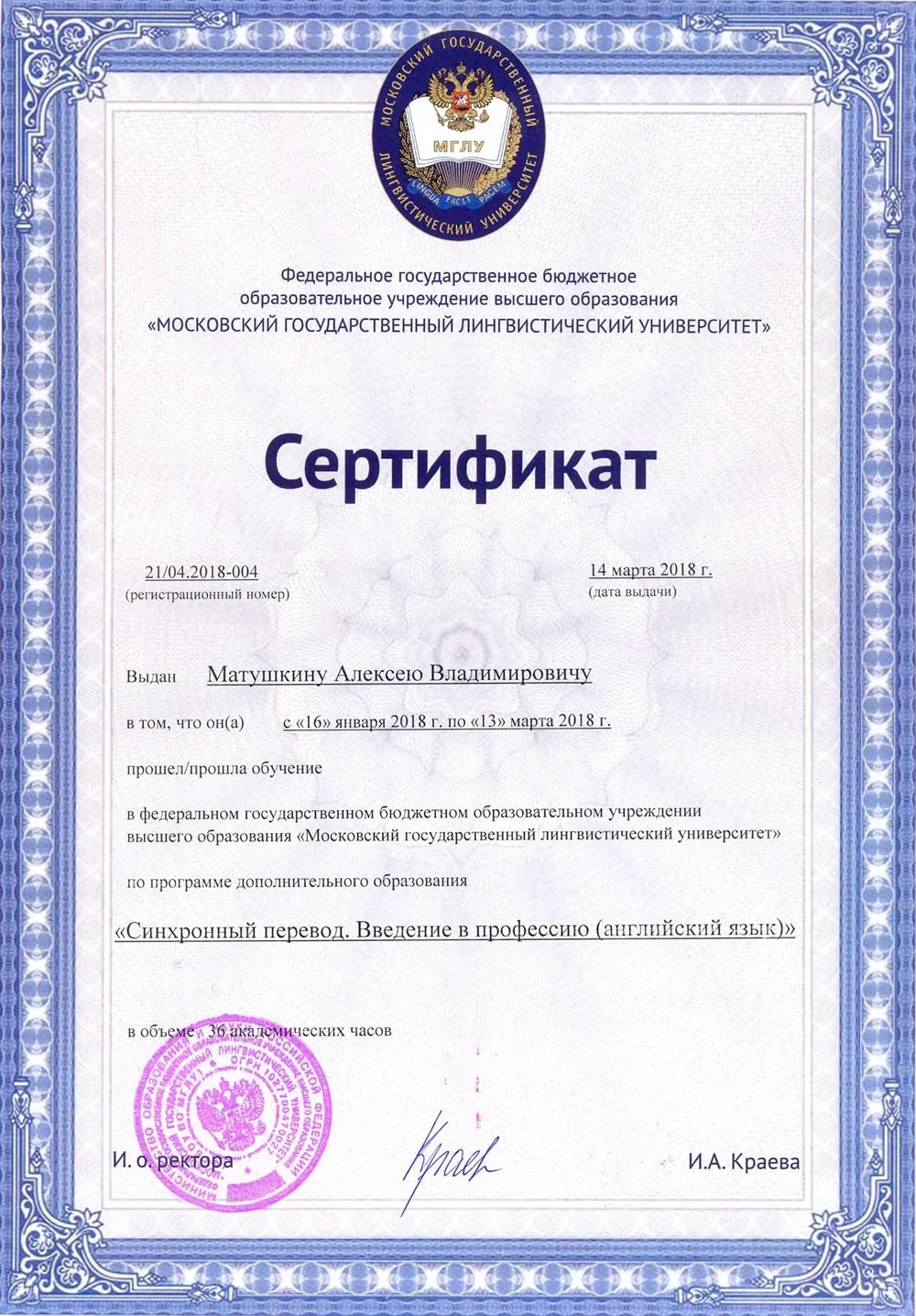 Сертификат