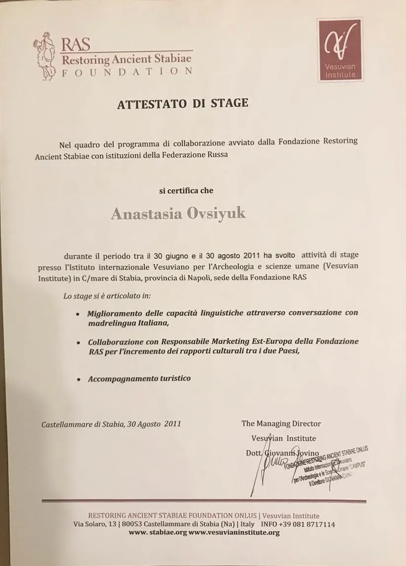 Сертификат о стажировке в Везувианском институте археологии и гуманитарных наук (La Ras)