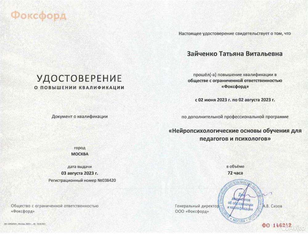 Удостоверение 