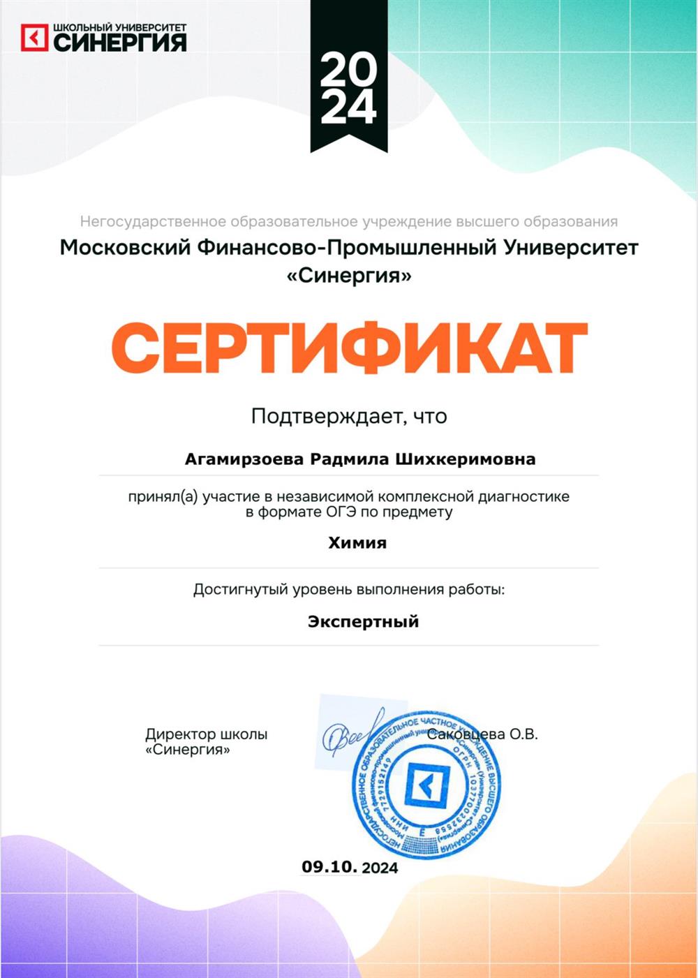 Независимая комплексная диагностика 
