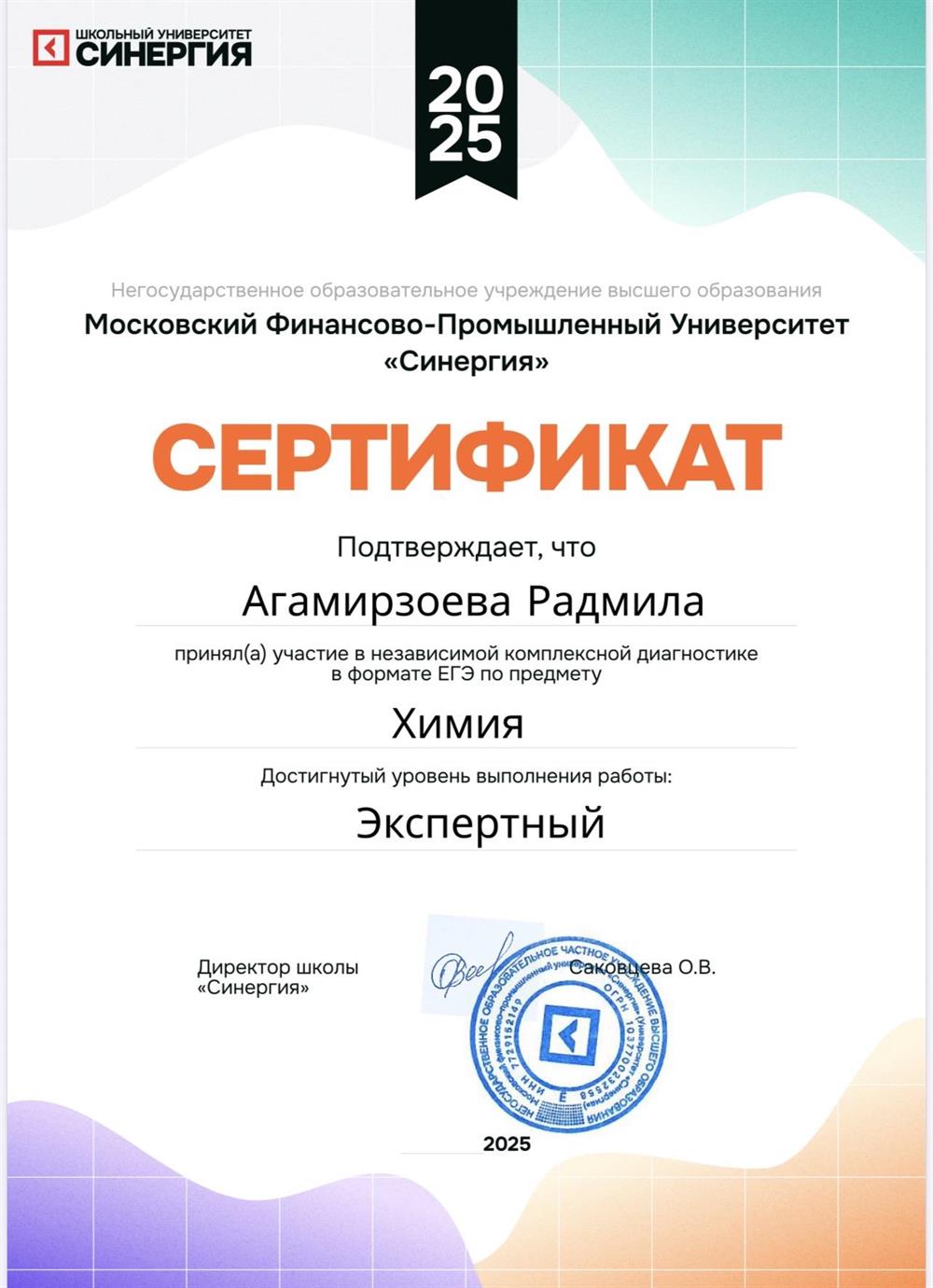 Независимая комплексная диагностика. 
