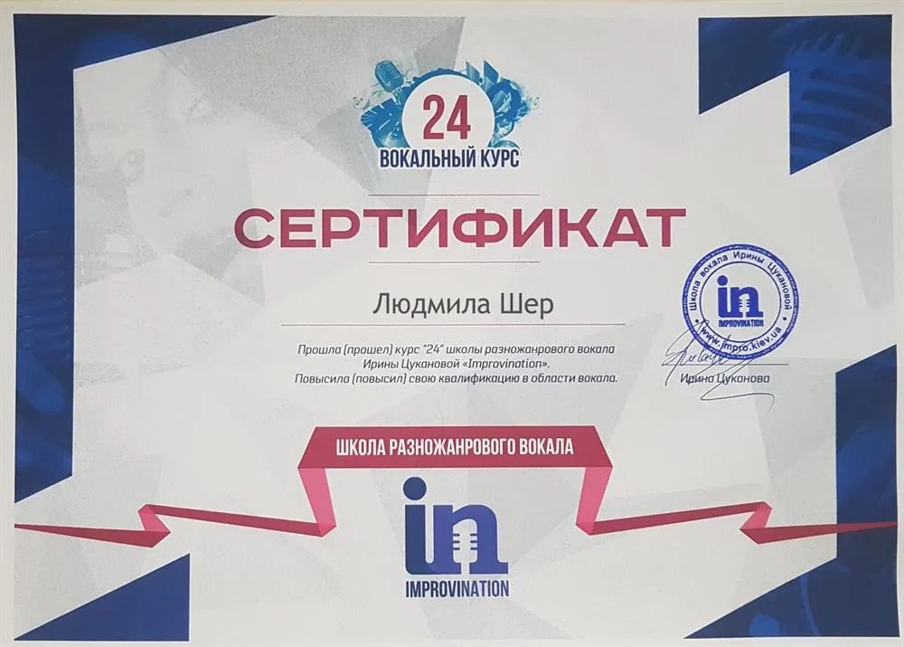 Сертификат 