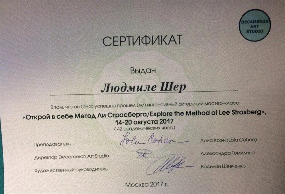 Сертификат 