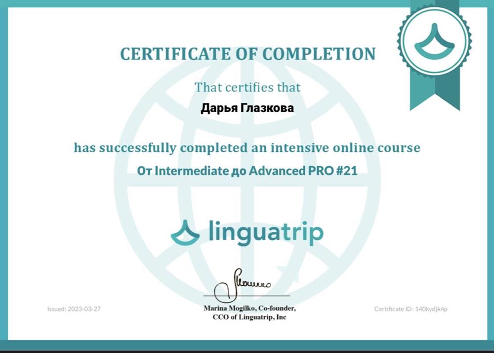 Certificate of completion 