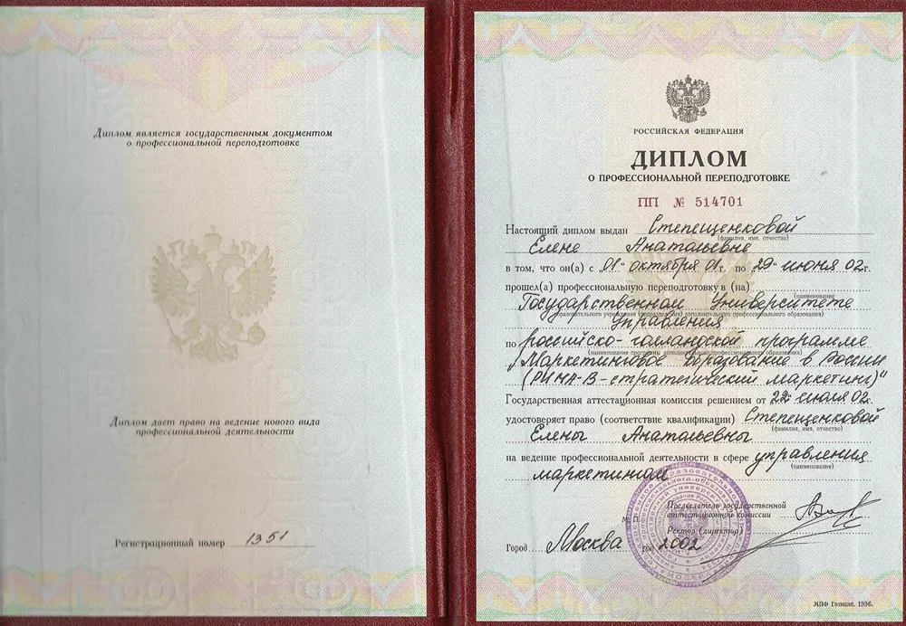 Диплом ГАУ 2
