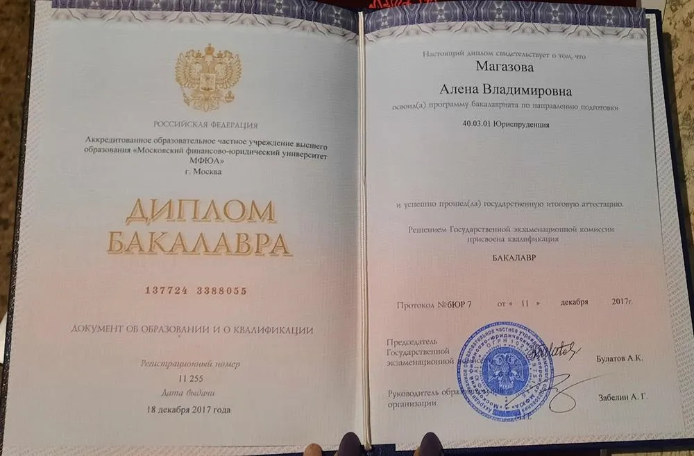 МФЮА
