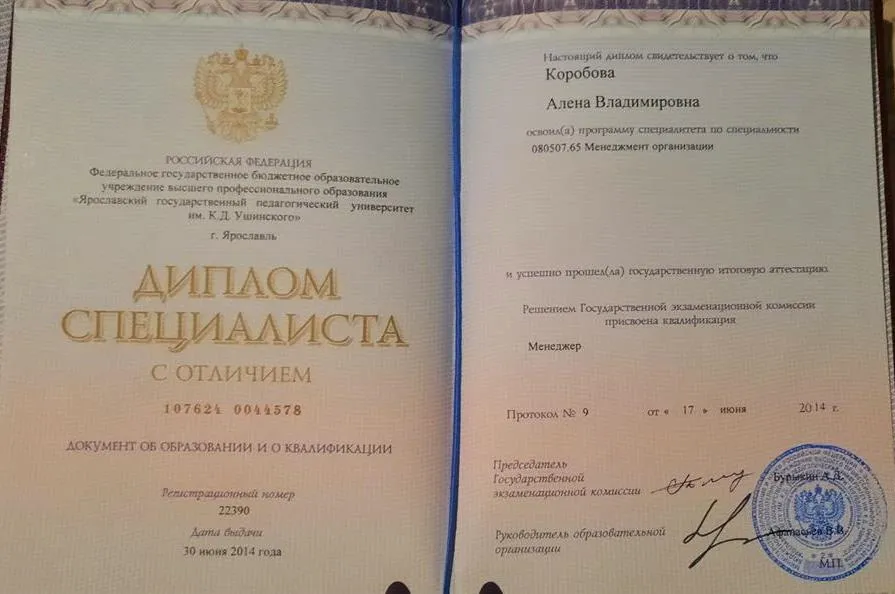 ЯГПУ