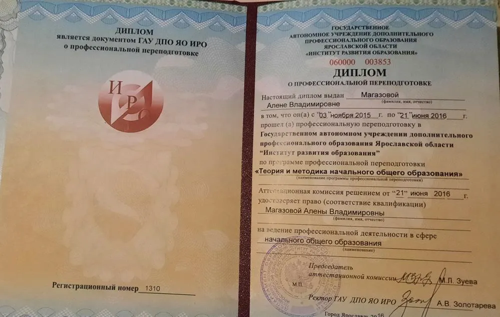 ИРО