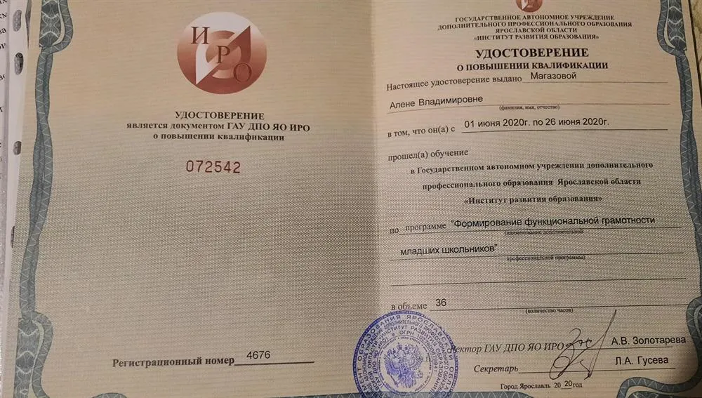 Функциональная грамотность 