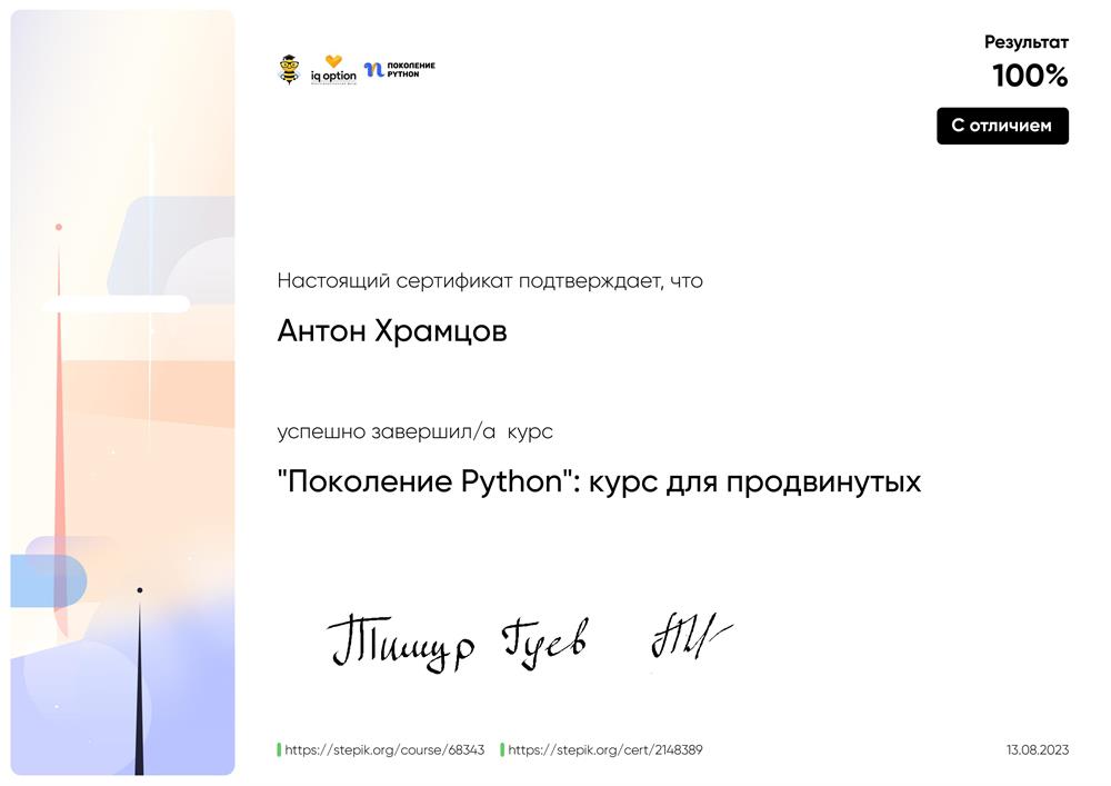 Степик питон для начинающих ответы