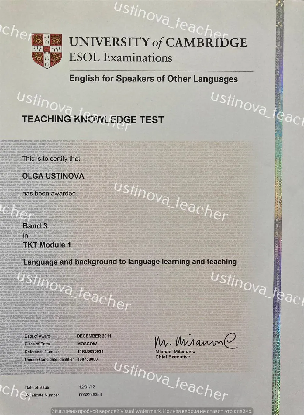 Сертификат Teaching Knowledge Test Module 1: Language and background to language learning and teaching, 2011 г.