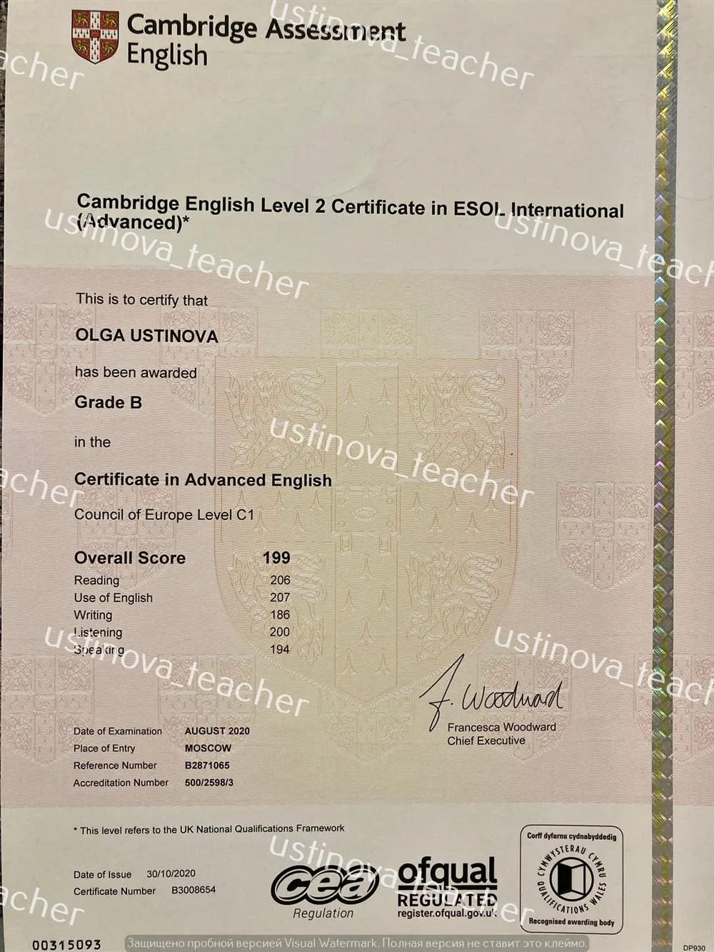 The Certificate of Advanced English, 2020 г.