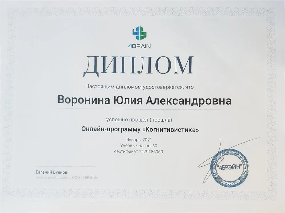 Когнивистика