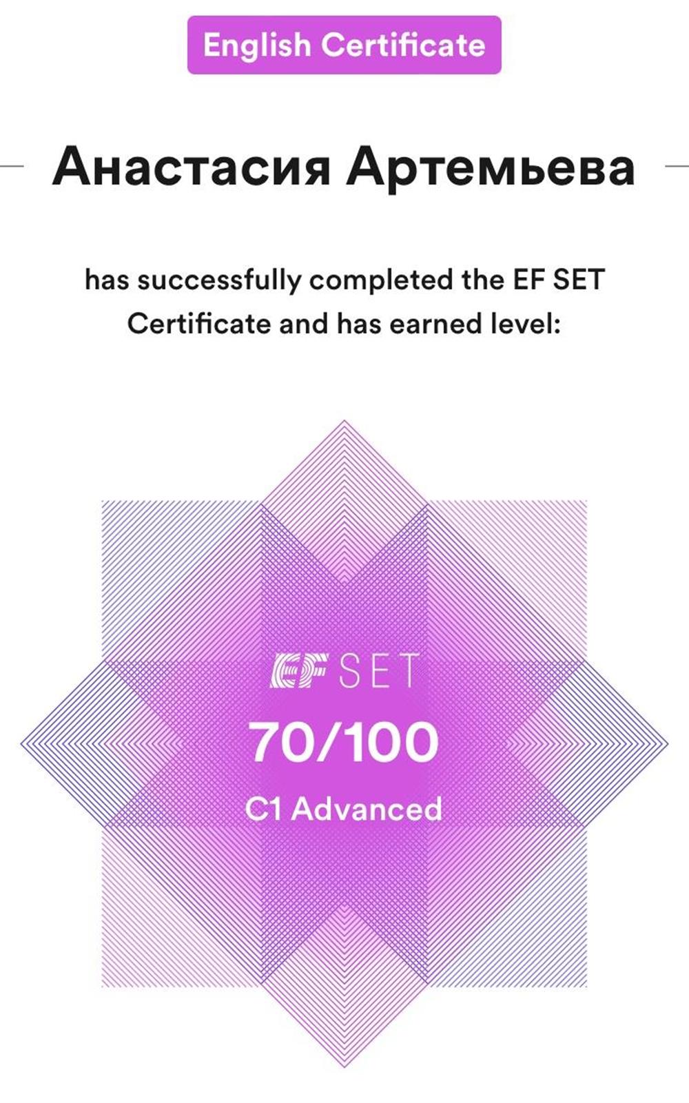 EF Set Certificate