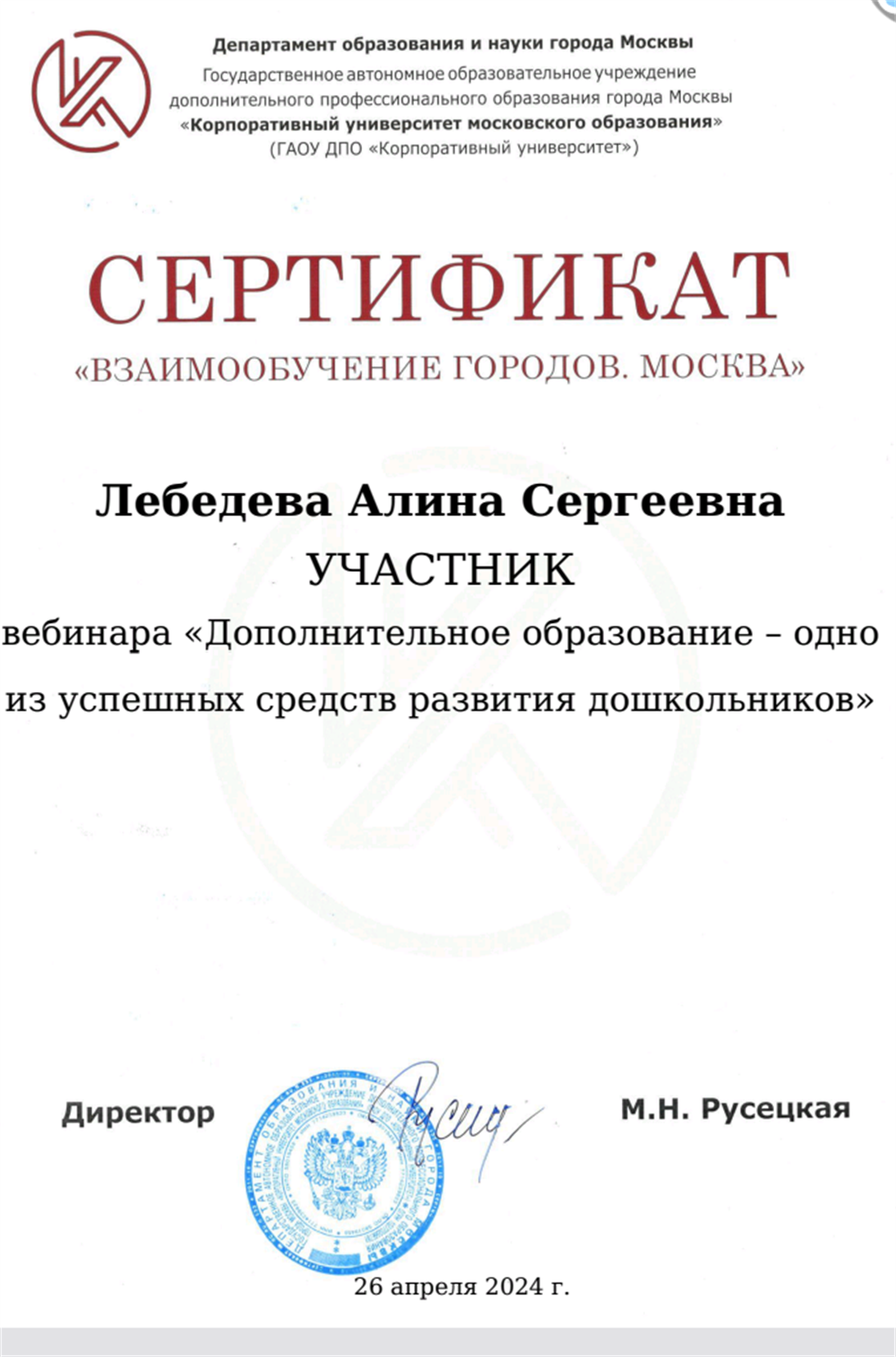 Сертификат 
