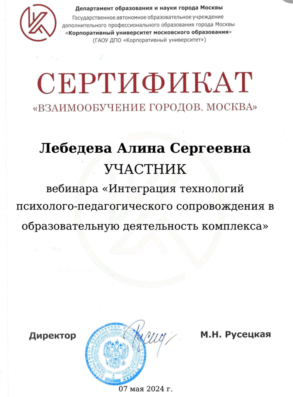 Сертификат 