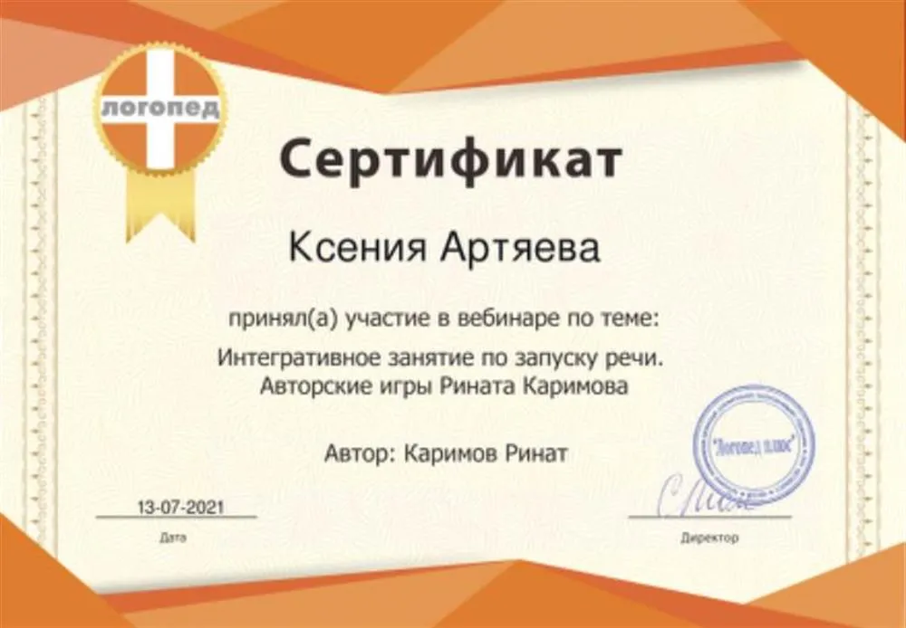 Запуск речи