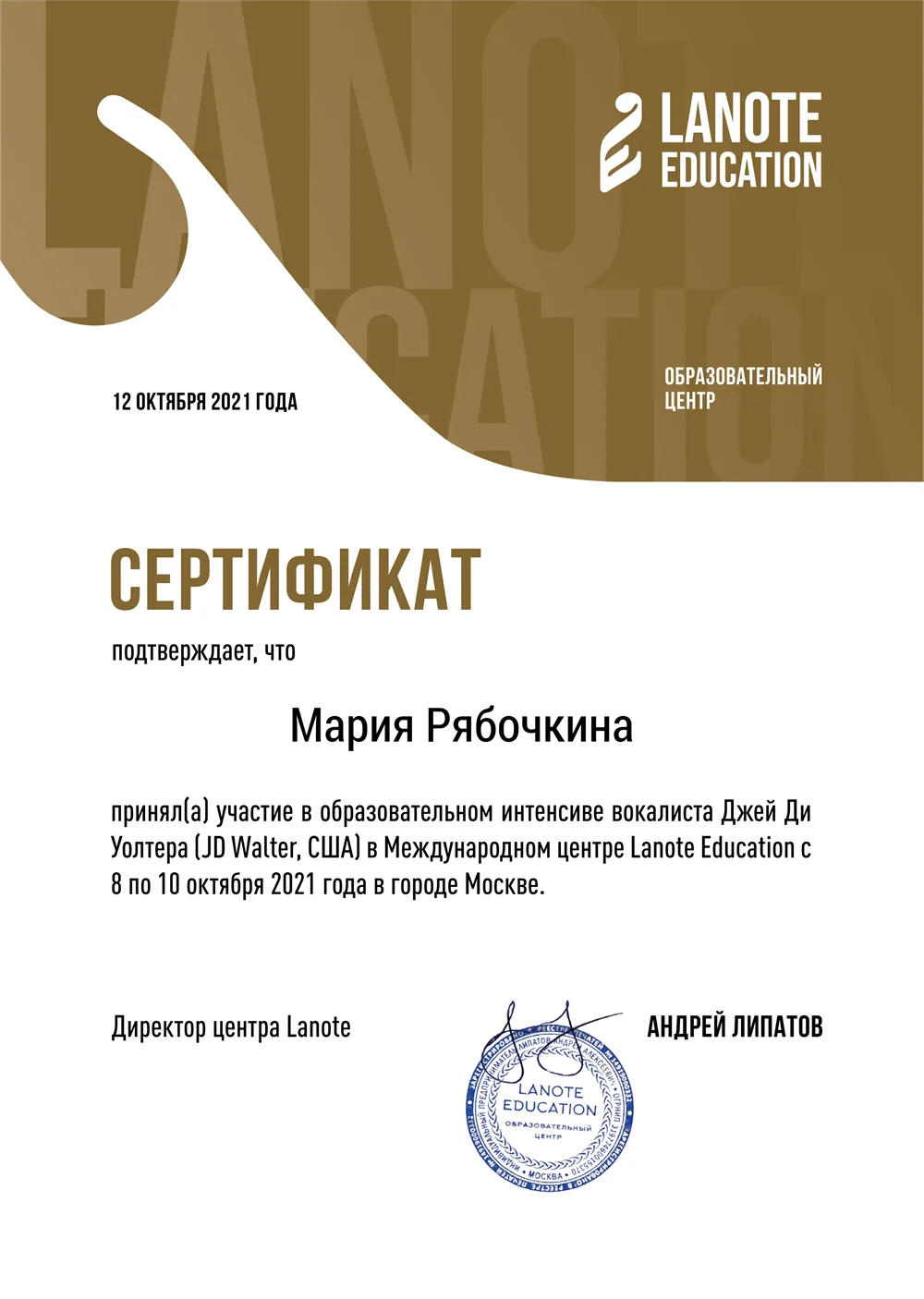 Сертификат