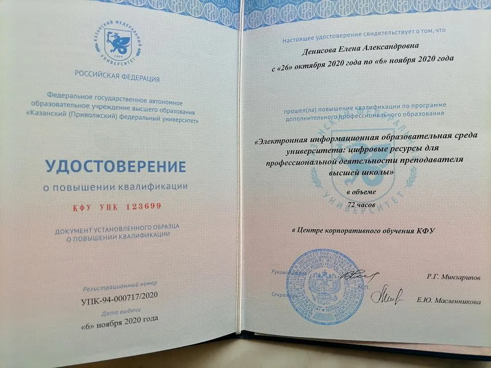 Повышением квалификации 1