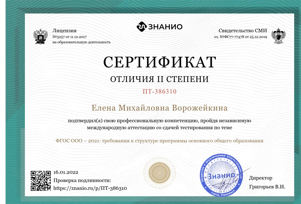Повышение квалификации 