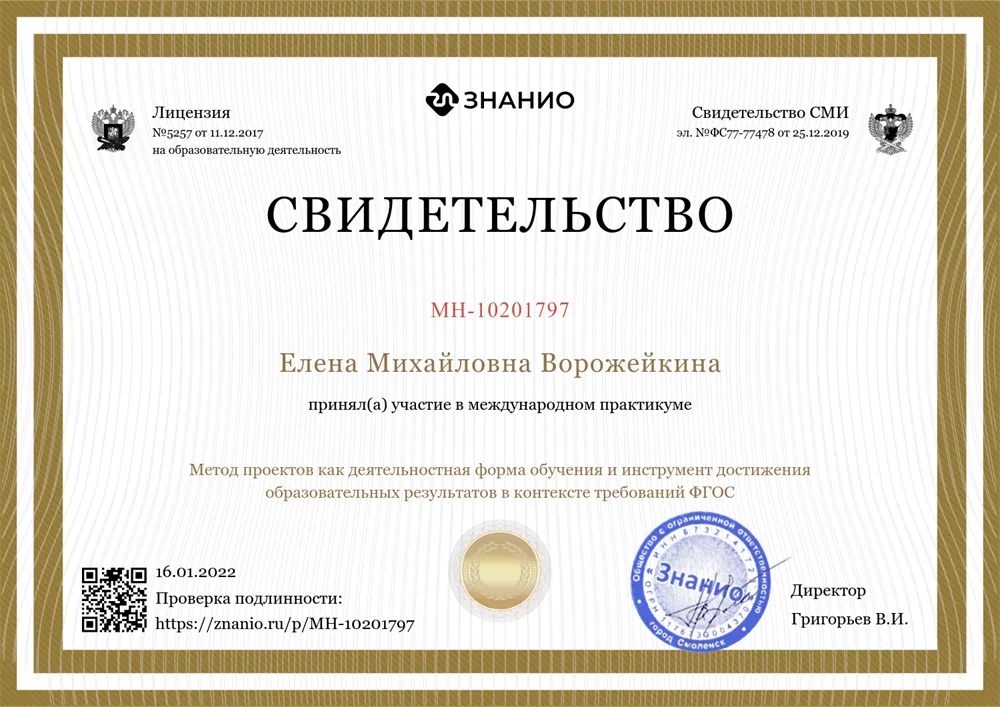 Обучение по теме «Метод проектов в образовании»