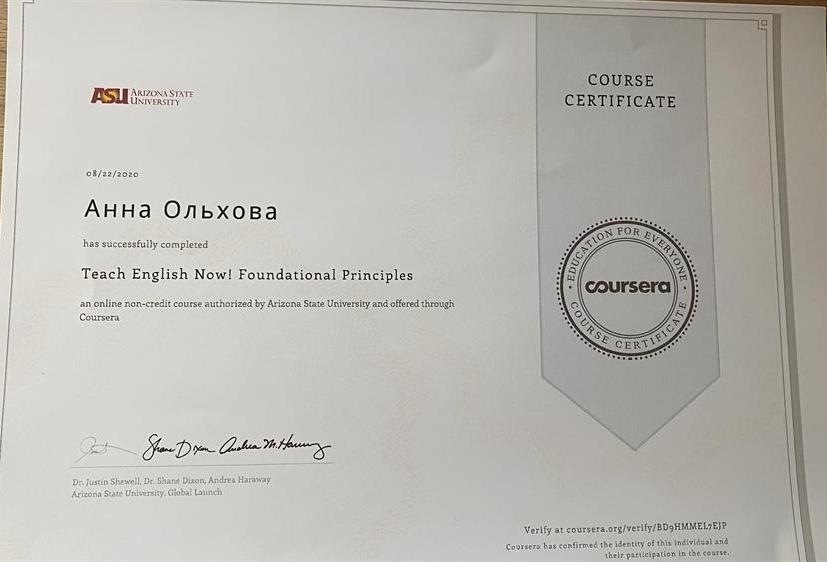 Сертификат. Допобразование