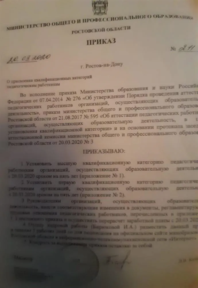 высшая категория