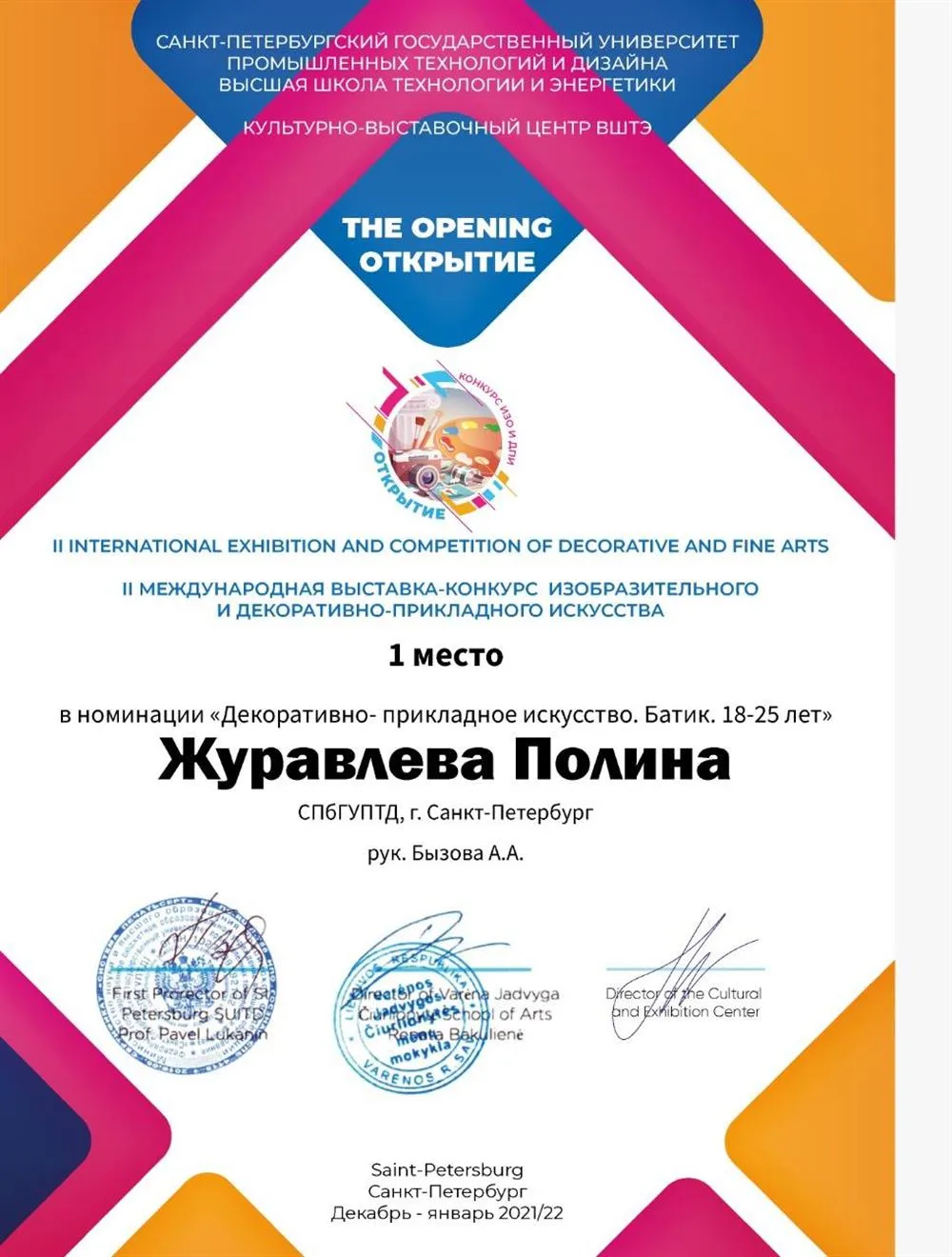 Награды 