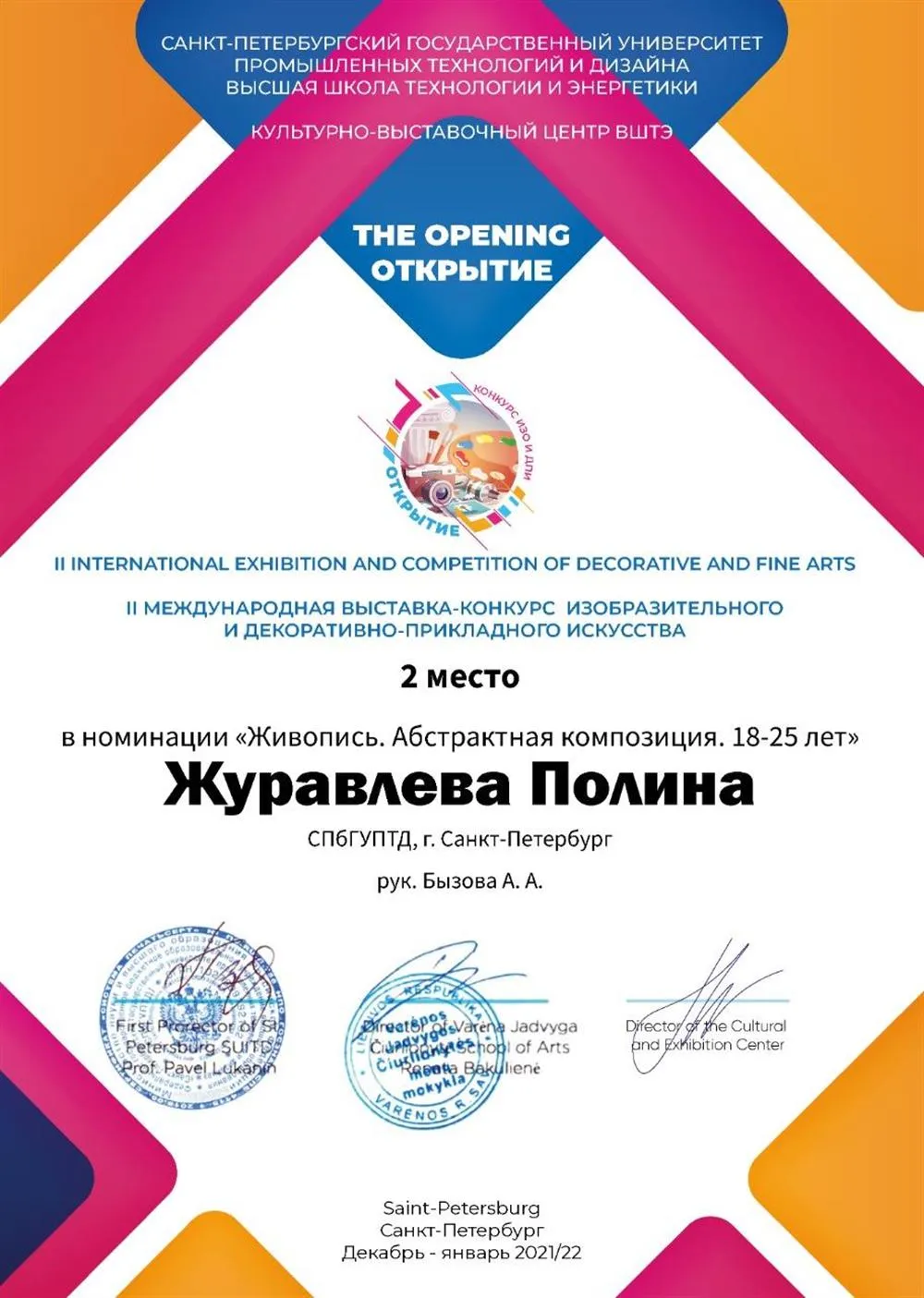 Награды